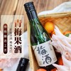 青梅酒/乌梅酒（180ml*6瓶） 梅子果酒甜酒浸泡酒 商品缩略图4