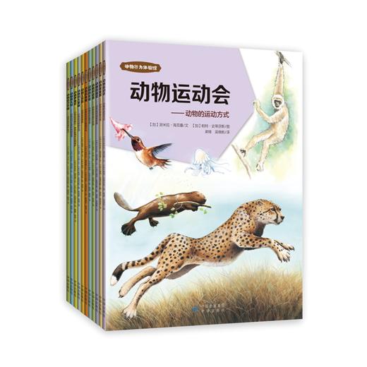 《动物行为体验馆》 商品图1