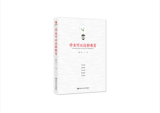 【源创图书】学生可以这样教育  陈宇 著 商品图0