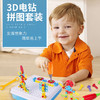 【开发思维，创意无限】儿童拧螺丝玩具拼装3D电钻电动工具箱创意拆卸装螺丝刀螺母套装DIY启蒙益智早教男女孩幼儿园小学生手工六一儿童节礼物 商品缩略图0