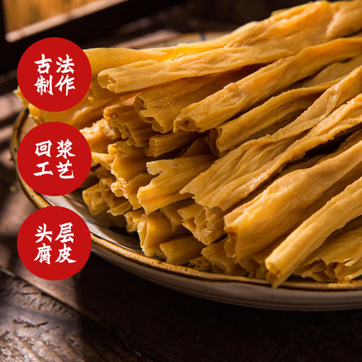【甄客甄选】客家原浆腐竹 农家传统风味 豆制品中的营养冠军（下单后3-7天内发货） 商品图3