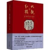 大观红楼 3 欧丽娟讲红楼梦(2册) 商品缩略图0