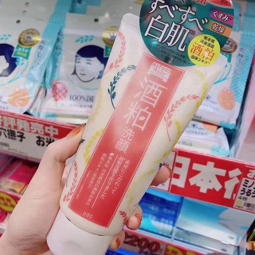 pdc酒粕洗面奶170g