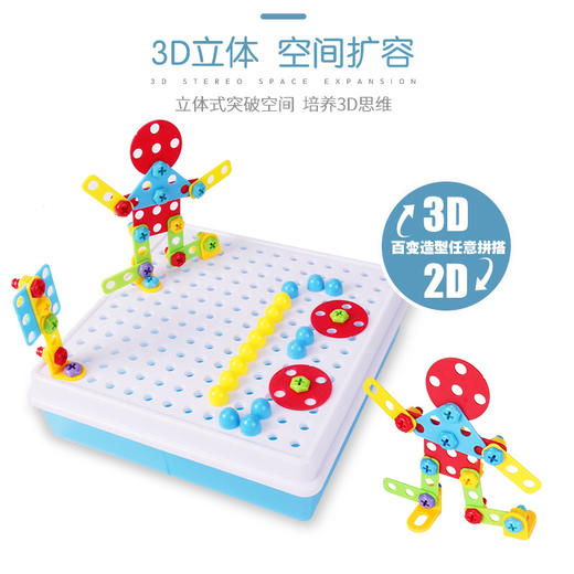 【开发思维，创意无限】儿童拧螺丝玩具拼装3D电钻电动工具箱创意拆卸装螺丝刀螺母套装DIY启蒙益智早教男女孩幼儿园小学生手工六一儿童节礼物 商品图3