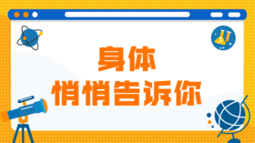 4 身体里的河流