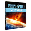 《蒙台梭利科学启蒙书》全5册精装 3-12岁孩子科学启蒙 商品缩略图10