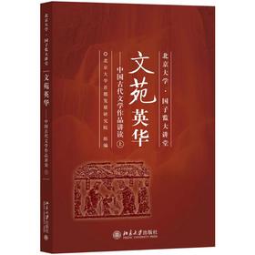 文苑英华