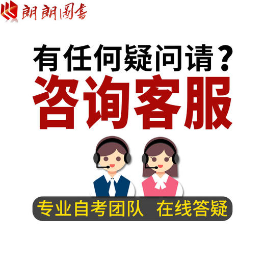 2022自考教材全套 汉语言文学（本科）050101公共课+专业课全套 自学考试书店 共9本套装 汉语言专业本科 商品图4