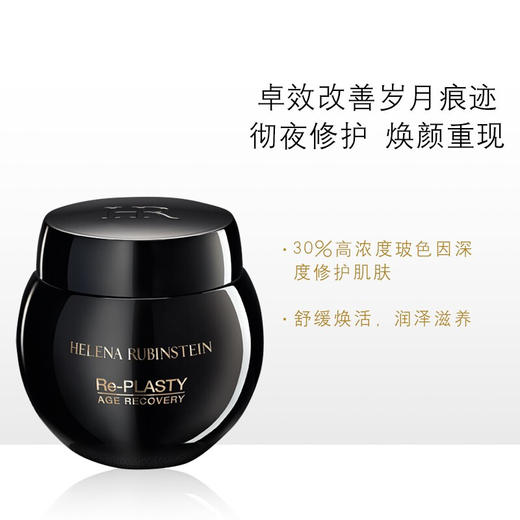 【品牌折扣】HR赫莲娜白绷带日霜+黑绷带晚霜套盒50ml 商品图2