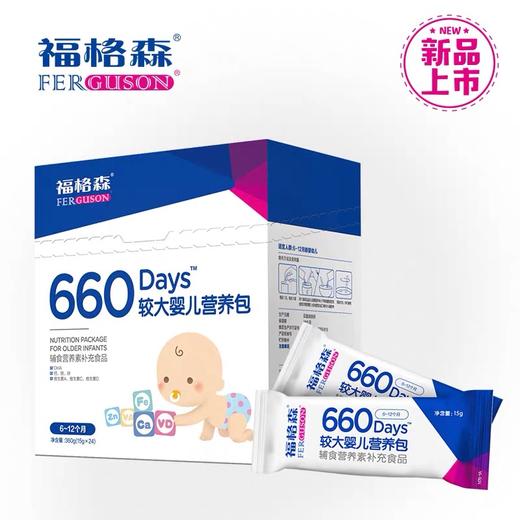 福格森 660Days 较大婴儿营养包 15g*24包 商品图0