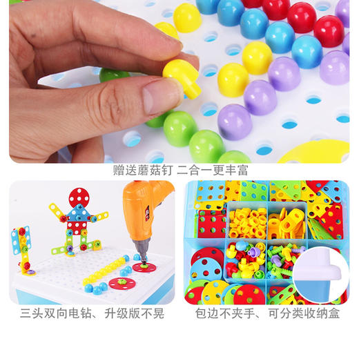 【开发思维，创意无限】儿童拧螺丝玩具拼装3D电钻电动工具箱创意拆卸装螺丝刀螺母套装DIY启蒙益智早教男女孩幼儿园小学生手工六一儿童节礼物 商品图2