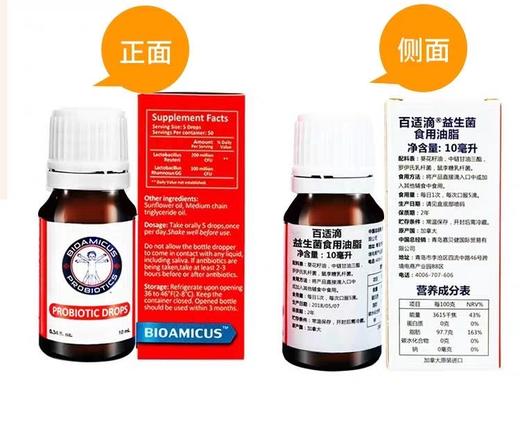 百适滴益生菌 商品图3