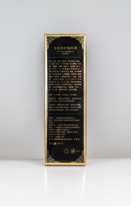 六肽升级版精华液|益母草红景天植物精华|道医良心产品| 商品图7