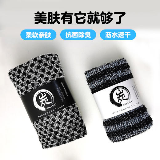 【买2送1热销中】宾卡加碳纤维搓澡巾 商品图1