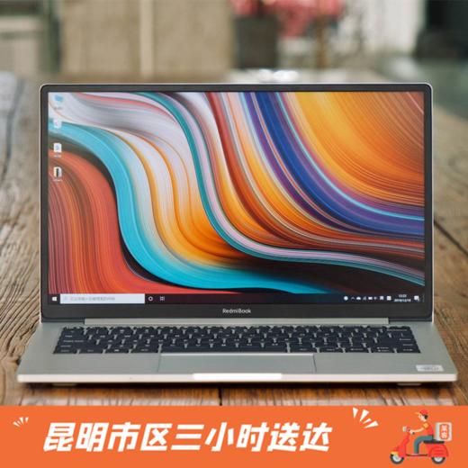 小米redmibook 13英寸 笔记本电脑