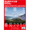 《商业周刊中文版》2020年5月第8期 商品缩略图0