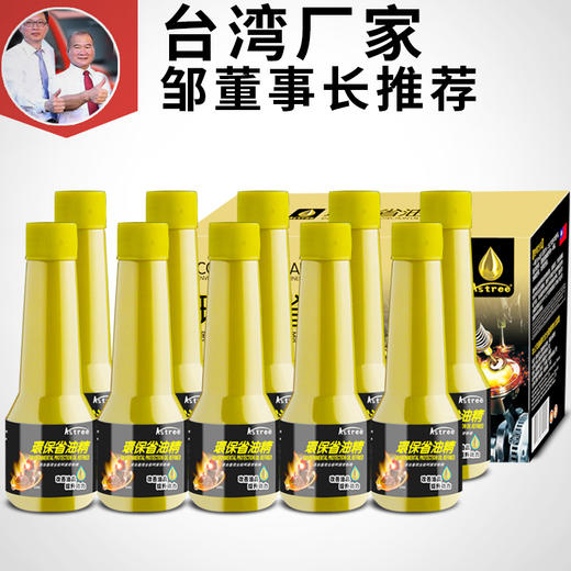 Astree汽车燃油宝汽油添加剂除积碳发动机节气门清洗 商品图9