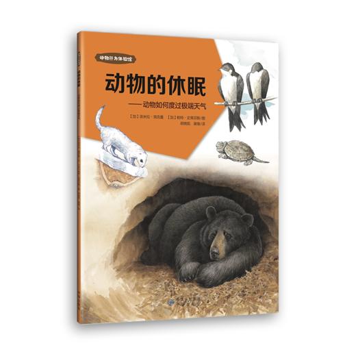 《动物行为体验馆》 商品图4