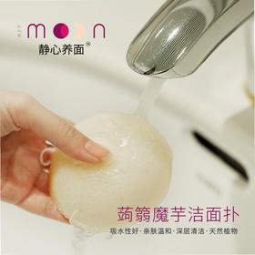温和去黑头 死皮 天然魔芋洗脸 洗澡洁面扑