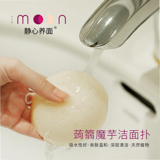 温和去黑头 死皮 天然魔芋洗脸 洗澡洁面扑 商品图0