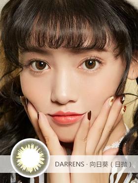 Darrens | 向日葵棕（日抛） | 10片/无售后 | 14.2mm | 微小扩瞳