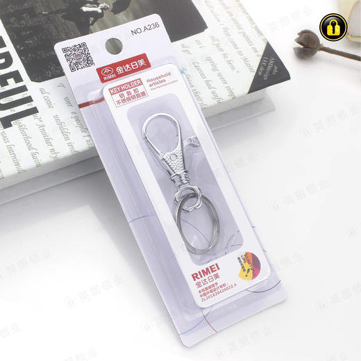 〖A236〗A236吸塑装钥匙扣 商品图0
