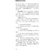 精神科常用药物手册 商品缩略图3