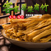 【甄客甄选】客家原浆腐竹 农家传统风味 豆制品中的营养冠军（下单后3-7天内发货） 商品缩略图9