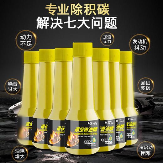 Astree汽车燃油宝汽油添加剂除积碳发动机节气门清洗 商品图12
