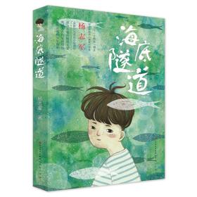海底隧道