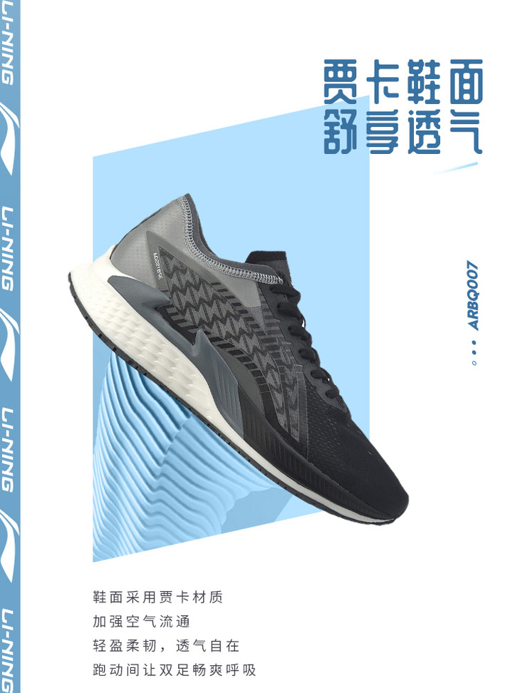 李宁男士跑步鞋追风lt回弹跑鞋低帮运动鞋arbq007