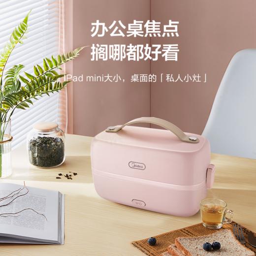 Z| 美的(Midea) 电热饭盒FB10M205 蒸汽加热 304不锈钢饭盒 蒸煮热饭神器（普通快递） 商品图1