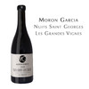 墨陇加西亚尼依圣乔治巨藤之地红葡萄酒 Moron Garcia Nuits Saint Georges Les Grandes Vignes 商品缩略图0