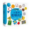小圆球在哪儿？——卡纸 2岁以上 认知动物、食物、形状和颜色 考眼力 奇幻之旅作者 商品缩略图0