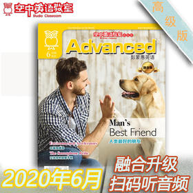 2020年6月《Advanced》