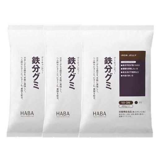 日本haba铁分糖 铁分补铁糖铁粉软糖补铁丸补维生素B叶酸 铁分90粒【日本直邮】 商品图2