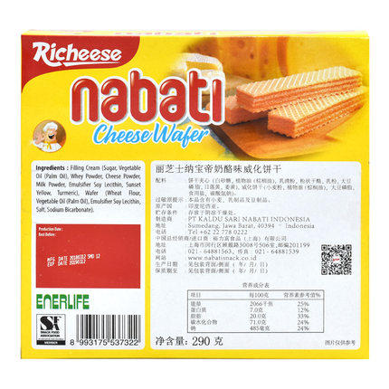 290g印尼进口丽芝士纳宝帝奶酪威化饼干 咸香不腻 入口即化 商品图1
