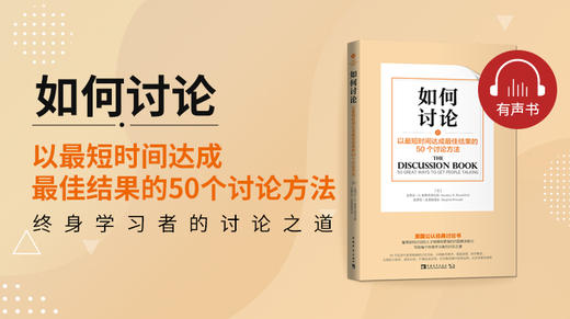 20 方法18 团队示范法 商品图0