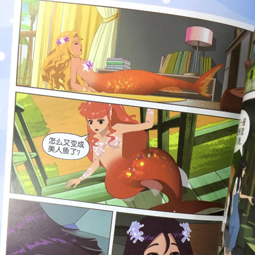 泡泡美人鱼系列1（全套5本）网飞全球深度合作项目 引导8-12岁孩子平稳度过青春期 帮助女孩认识自我 超越自我 掌握未来  正版 华东师范大学出版社 商品图3