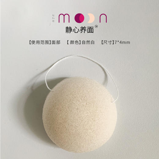 温和去黑头 死皮 天然魔芋洗脸 洗澡洁面扑 商品图2