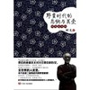 野蛮时代的悲悯与关爱 :胡适论女权 商品缩略图0