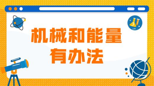 7 看不见的能量 商品图0