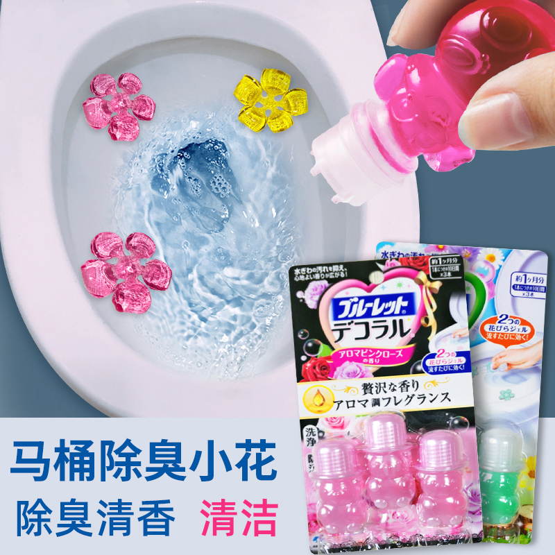 仙女的马桶都能开出花！日本本土版小林制药马桶小花玫瑰香厕所清洁凝胶3个/份 清洁去异味 强效杀菌 预防细菌滋生 有效保持马桶清洁卫生 防止大肠杆菌污染 3份包邮
