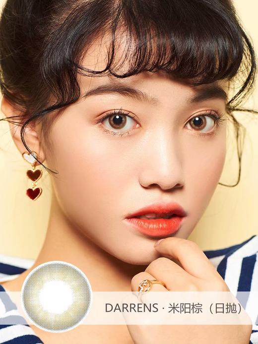 Darrens 米阳棕 日抛一盒10片 无售后 商品图0