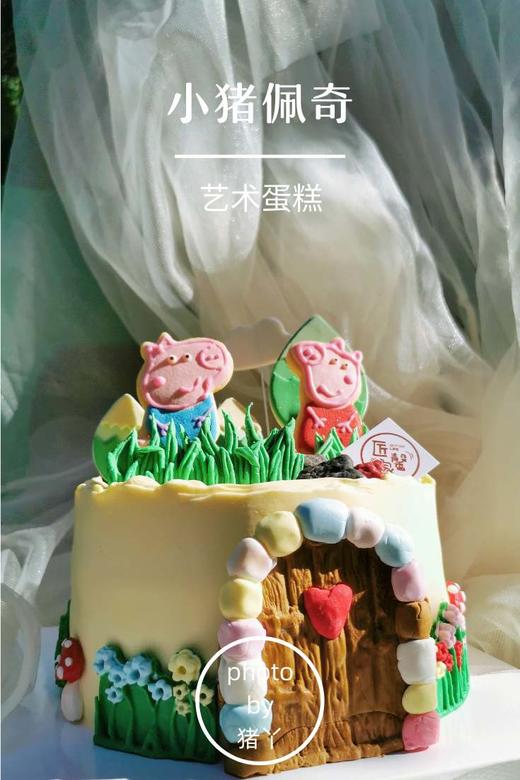小猪佩奇艺术蛋糕（提前1天预约，奶油霜工艺） 商品图0