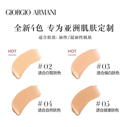 ARMANI/阿玛尼黑气垫权力粉底霜遮瑕不脱妆持久 商品图3