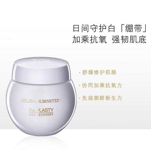 【品牌折扣】HR赫莲娜白绷带日霜+黑绷带晚霜套盒50ml 商品图1