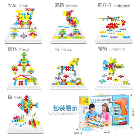 【开发思维，创意无限】儿童拧螺丝玩具拼装3D电钻电动工具箱创意拆卸装螺丝刀螺母套装DIY启蒙益智早教男女孩幼儿园小学生手工六一儿童节礼物 商品图5