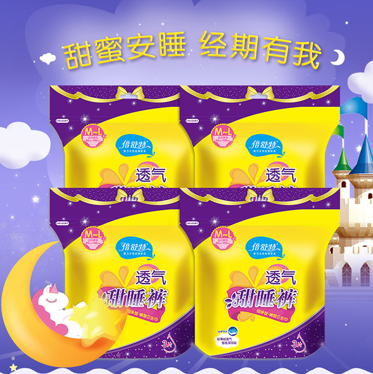 倍舒特透气甜睡裤ml3片包