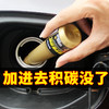 Astree汽车燃油宝汽油添加剂除积碳发动机节气门清洗 商品缩略图3